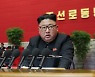 北김정은 "대남문제 고찰, 대외관계 전면확대"..내용 비공개(상보)