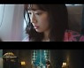 박신혜 열연에.. 다운 '자유비행' 기대감 UP