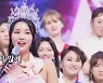 '미스트롯2' 황우림 누구?.. "JYP 공채 1등 출신"