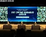 비대면으로 과기·정보통신인 새해 인사하는데 중계는 '먹통'