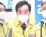 "이낙연 사퇴" "이재명 출당"..민주당원들 '투표 전쟁'