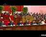 제8차 노동당 대회 3일 차 회의 진행하는 북한 김정은