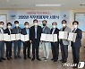 경기관광공사, 3년 연속 '공공기관 청렴도' 최상위 차지