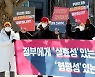 '기약없는 강제폐쇄 언제까지'