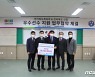 신협두손모아봉사단-전북체육회, 비인기 종목 선수 지원 협약