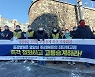 민노총 울산 "동강병원과 용역사는 조리원 집단해고 철회하라"