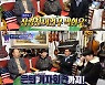 '트로트의 민족' 이건우 "김재롱 '압구정 신사' 안 뜨면 은퇴" 너스레