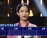 '트로트의 민족' 김소연, 본 공연 전 온라인 누적 투표 1위 차지