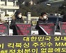 "성인 회원 99%, 문 열면 뭐해"..헬스장·무도장·당구장 반발