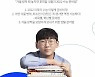 인터파크 북잼콘서트에 수능 만점 송영준 저자 출연
