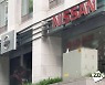 닛산, 소스코드 유출..해킹 포럼에도 유통