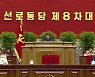 김정은 "대남문제 고찰..대외관계 전면적 발전 입장 천명"