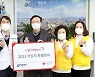 [포토]채현일 영등포구청장, 2021 적십자 특별회비 전달