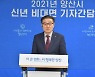 [신년인터뷰]김일권 양산시장, 얼어붙은 경제회복 위해 총력