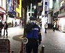 일본, 긴급사태 발효 첫날 코로나 확진 7841명 최다 기록