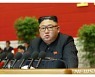 김정은 "대남문제 고찰·대외관계 전면확대" 생일에도 당대회