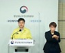 "코로나19 정점 지나 감소세..하루 400~500명 이하로 떨어뜨려야"