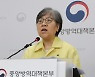 코로나19 백신 접종 준비 초읽기..'예방접종 대응 추진단' 출범