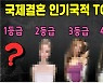 '얼굴·키·몸무게' 담긴 국제결혼 광고 오늘부터 처벌한다