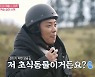 '갬성캠핑' 은지원, 승마 산책 전 덜덜 "나중에 할래요"