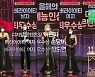 기안84, '연예대상' 아차상(?) 수상 "'나혼산'에 도움되는 사람 되겠다"