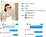 AI 여성에 가해진 무분별한 성희롱 '파장'..'이루다'를 아십니까