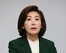 나경원, '변호사 시험 문제' 논란에.."또 법무부, 일 좀 제대로 합시다"