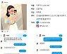 'AI 챗봇' 이루다 개발사 "성희롱 예상했다..강력하게 대응할 것"