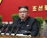 "김정은, 대남문제 고찰..대외관계 전면 확대·발전 천명"