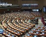 잠자던 '정인이법' 부랴부랴 처리..국회 그동안 뭐했나?