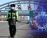 中 허베이 코로나 확산 "수도 지켜라"..베이징 동남부 '전시상태' 돌입