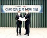 GC녹십자, 바이넥스와 CMO 사업 협력 MOU 체결