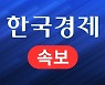 [속보] 정부 "위안부 판결 존중..한일 협력 계속되도록 노력"