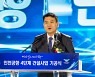 Former vice land minister tapped as Incheon Airport chief