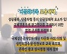 국내 결혼광고도 얼굴·키 등 여성 신상정보 공개 못한다