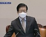 62년 만에 자녀 체벌 금지..민법 개정안 통과