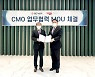 GC녹십자·바이넥스, CMO 사업 맞손