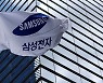 Samsung Elec sustains Q4 profit above $8 bn, 29.5% jump in FY20