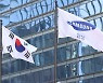 코로나19 위기에 더 강해진 삼성전자, 지난해 36조 벌었다