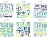 코로나로 지난해 '교육' 민원 들끓었다..교육부 민원 6배 급증