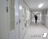 지난해 교도소에서 주삿바늘 재사용..인권위 "재발 막아라"