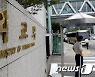 정부 "위안부 판결 존중..한일협력 지속 노력할 것"