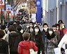日 긴급사태 발효 첫날 신규확진 또 최고치..7841명