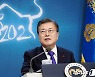 '집권 5년차' 문 대통령, 이번 신년사에 무엇 담나