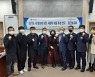 경기도 행복한삶 복지연구회, 정책연구용역 중간보고회 열어