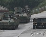 주한미군 장병 훈련 중 차량 전복사고로 숨져