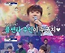 '사랑의 콜센타' 김종서, 박효신 '야생화'로 이찬원에 승리 '100점 등극'