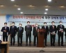 경제계, 중대재해법 통과에 "참담하다..보완입법 논의 즉시 착수해야"