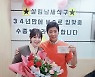 '살림남2 합류' 하희라 "34년 만에 ♥최수종과 진행, 설렘+긴장"