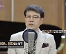 '연중 라이브' 설운도 "과거 누님들 사랑 많이 받아, 집에 찾아올 정도"